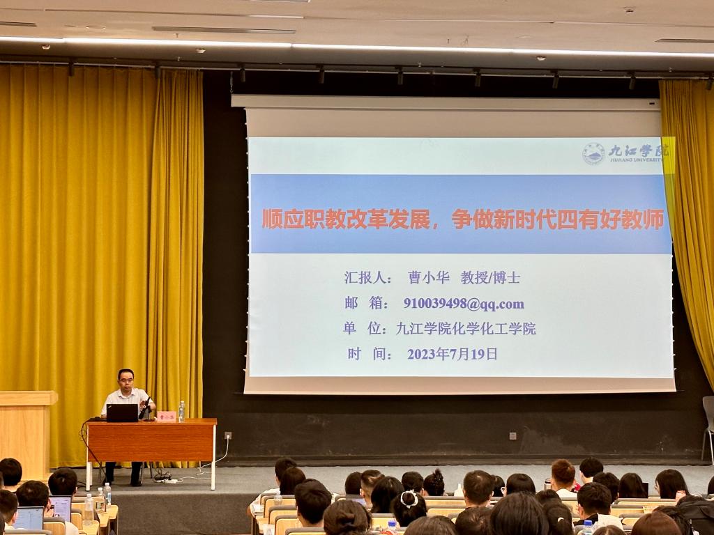 曹小华讲座PPT首页