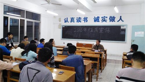 化环学院开展征兵宣传工作主题班会